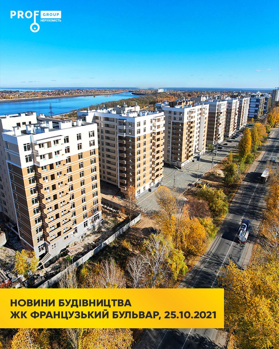 Новини будівництва ЖК “Французький бульвар” вул. Шолуденка, 24