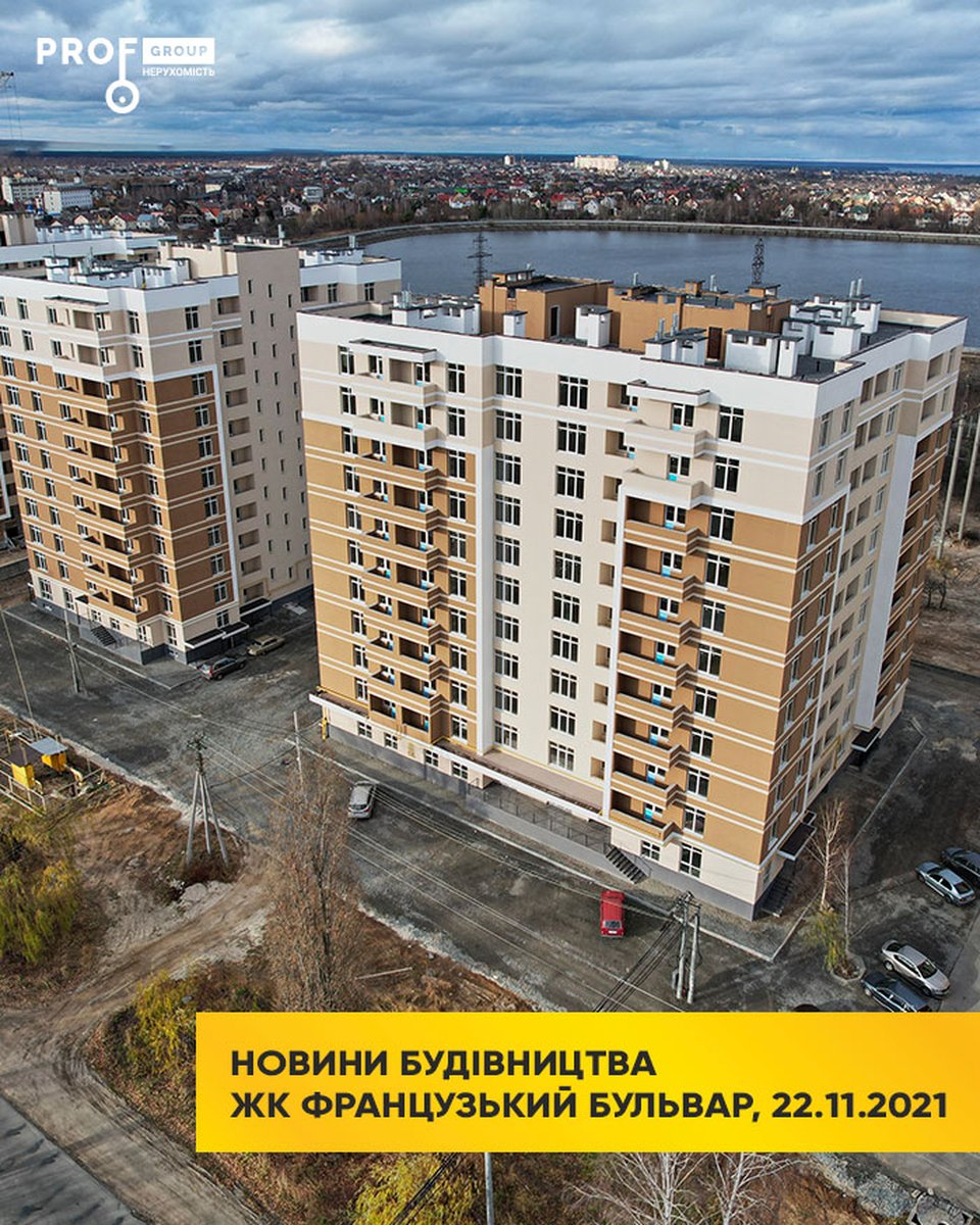 Новини будівництва ЖК “Французький бульвар” вул. Шолуденка, 24