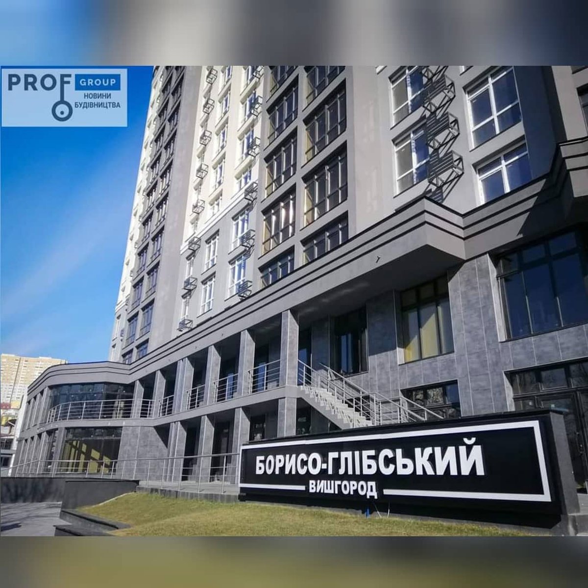 Новини будівництва «Борисо-Глібський» вул. Шкільна, 73