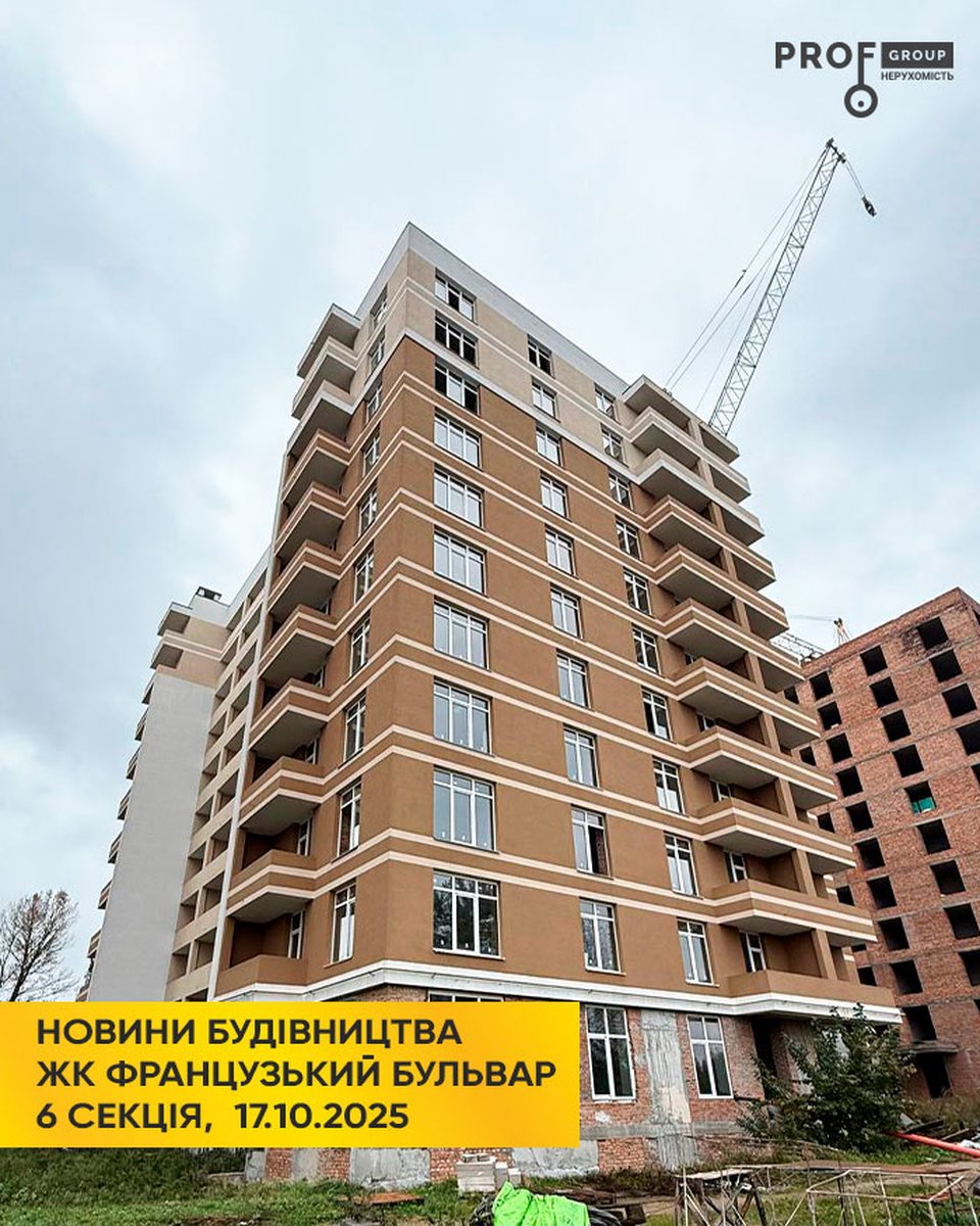 Новини будівництва ЖК «Французький бульвар» корпус №6 станом на 17.10.2025 року