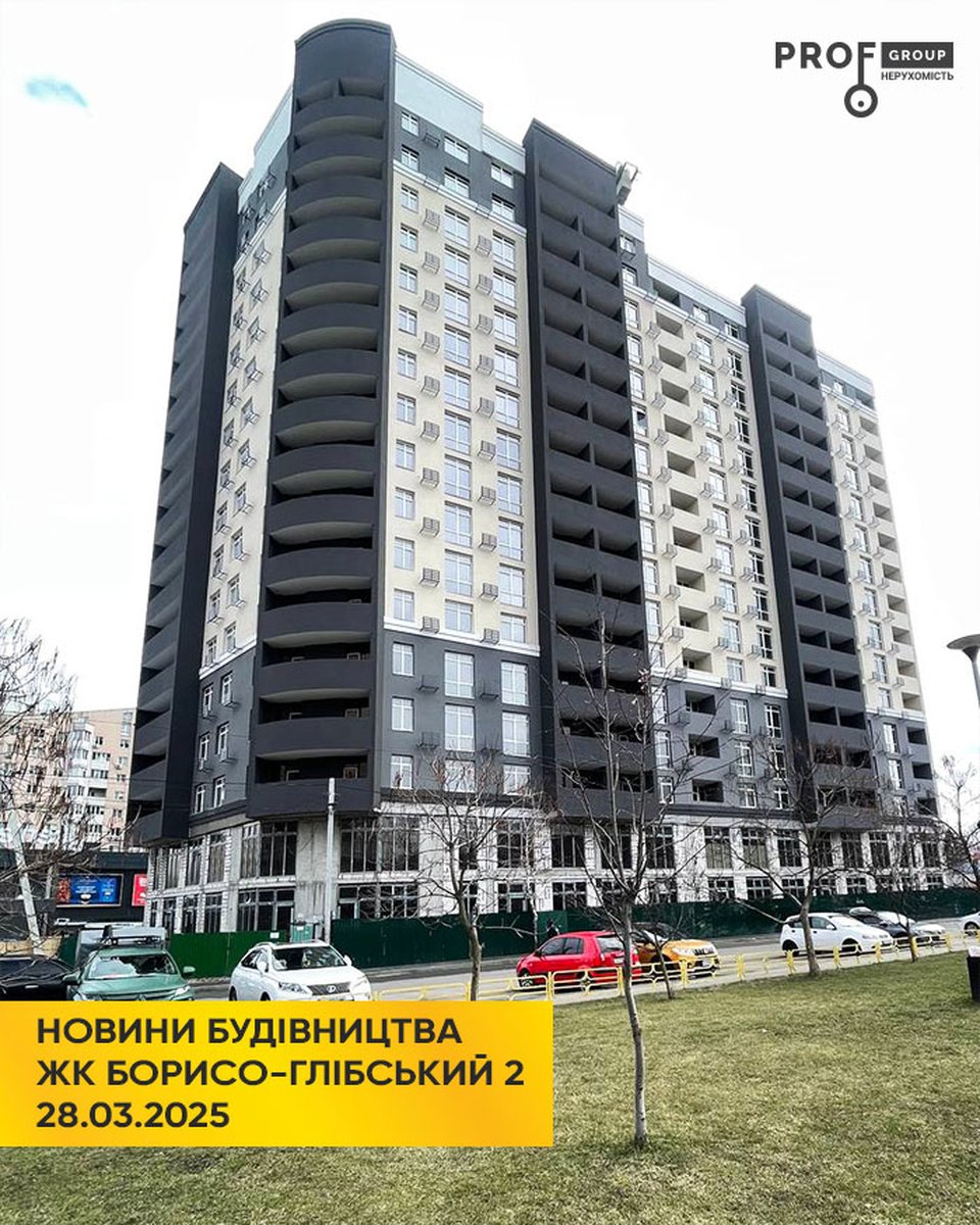 Новини будівництва ЖК «Борисо Глібський 2» станом на 28.03.2025 року
