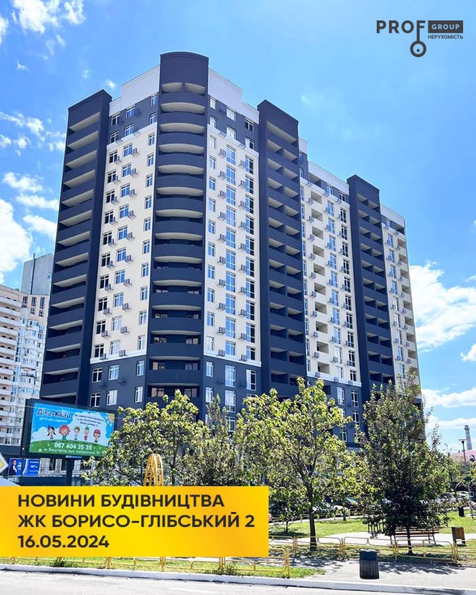 Новини будівництва ЖК «Борисо Глібський 2» станом на 16.05.2024 року