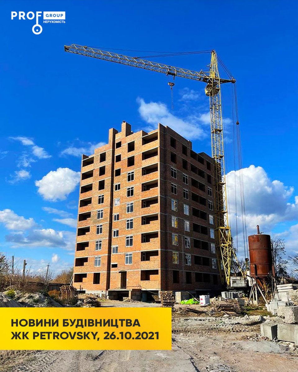 Новини будівництва ЖК “PETROVSKY” вул. 1-го Травня