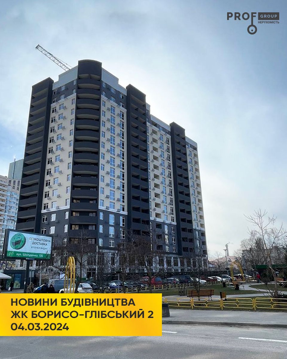 Новини будівництва ЖК «Борисо Глібський 2» станом на 04.03.2024 року
