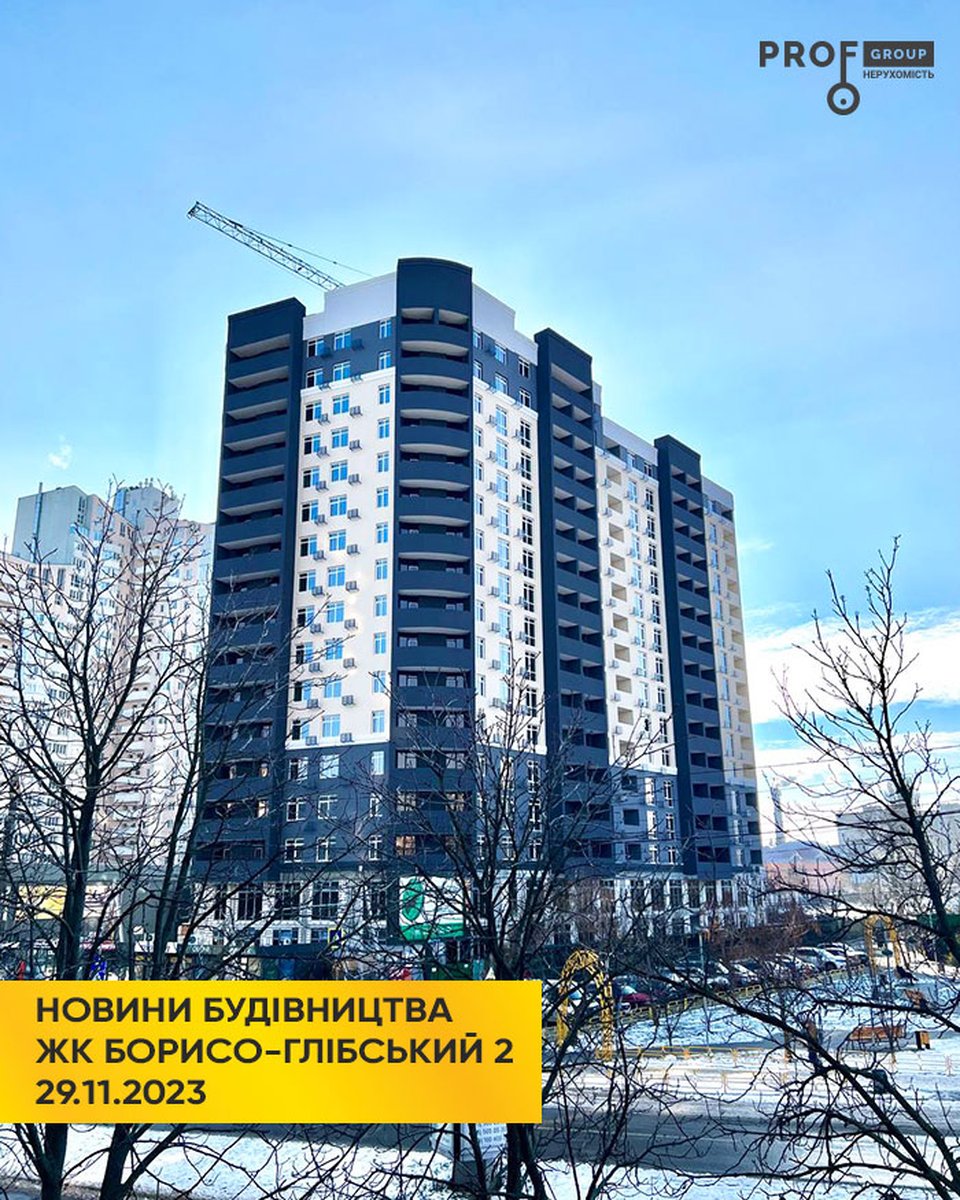 Новини будівництва ЖК «Борисо Глібський 2» станом на 29.11.2023 року