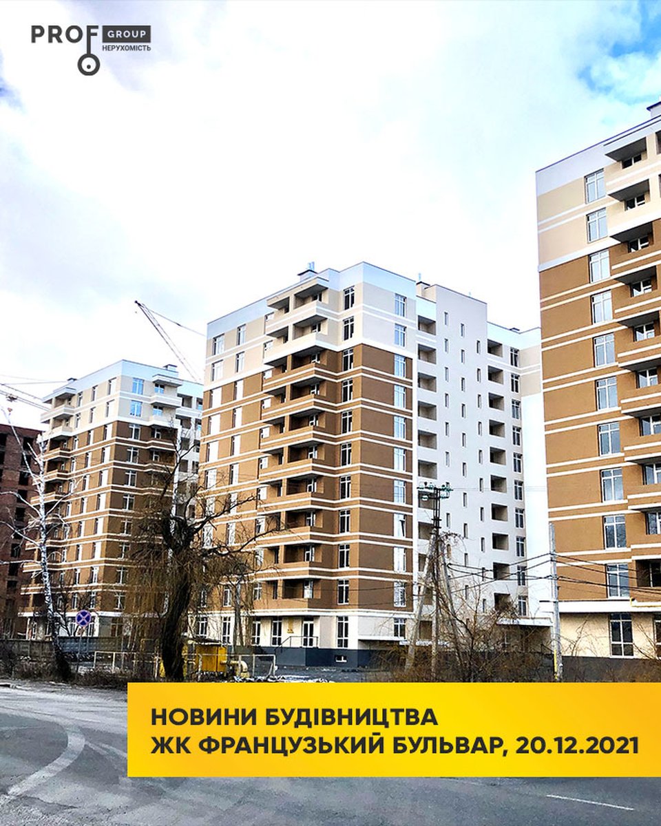 Новини будівництва ЖК “Французький бульвар” вул. Шолуденка, 24