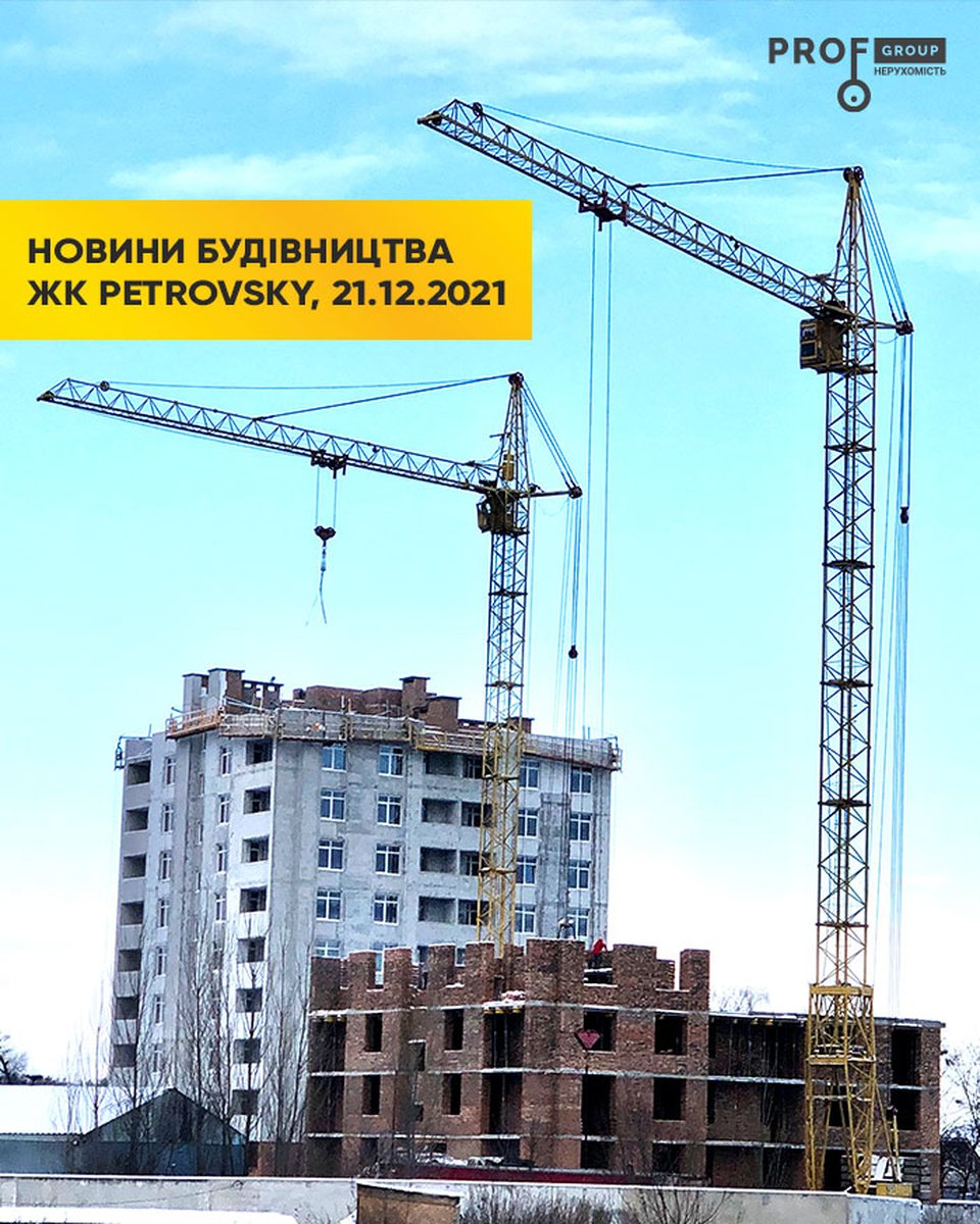 Новини будівництва ЖК “PETROVSKY” вул. 1-го Травня