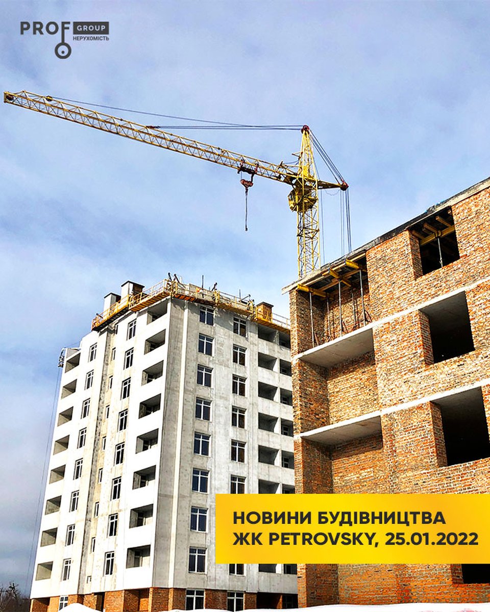 Новини будівництва ЖК “PETROVSKY” вул. 1-го Травня