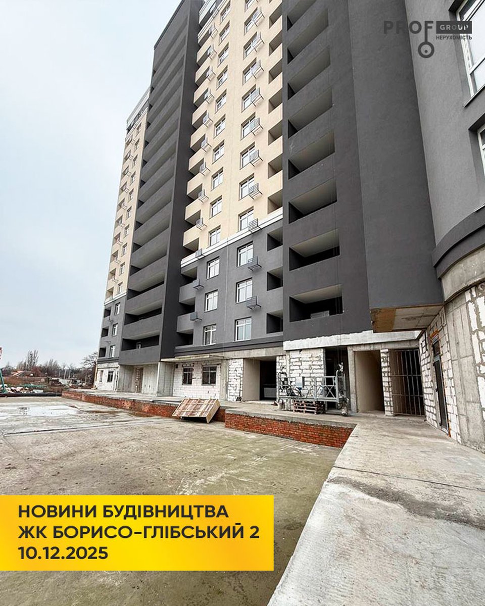 Новини будівництва ЖК «Борисо Глібський 2» станом на 10.12.2025 року