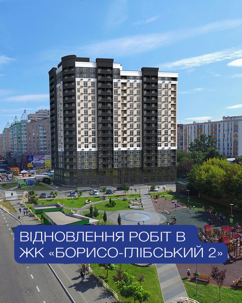 Відновлення будівництва «Борисо-Глібський 2» вул. Шкільна, 42