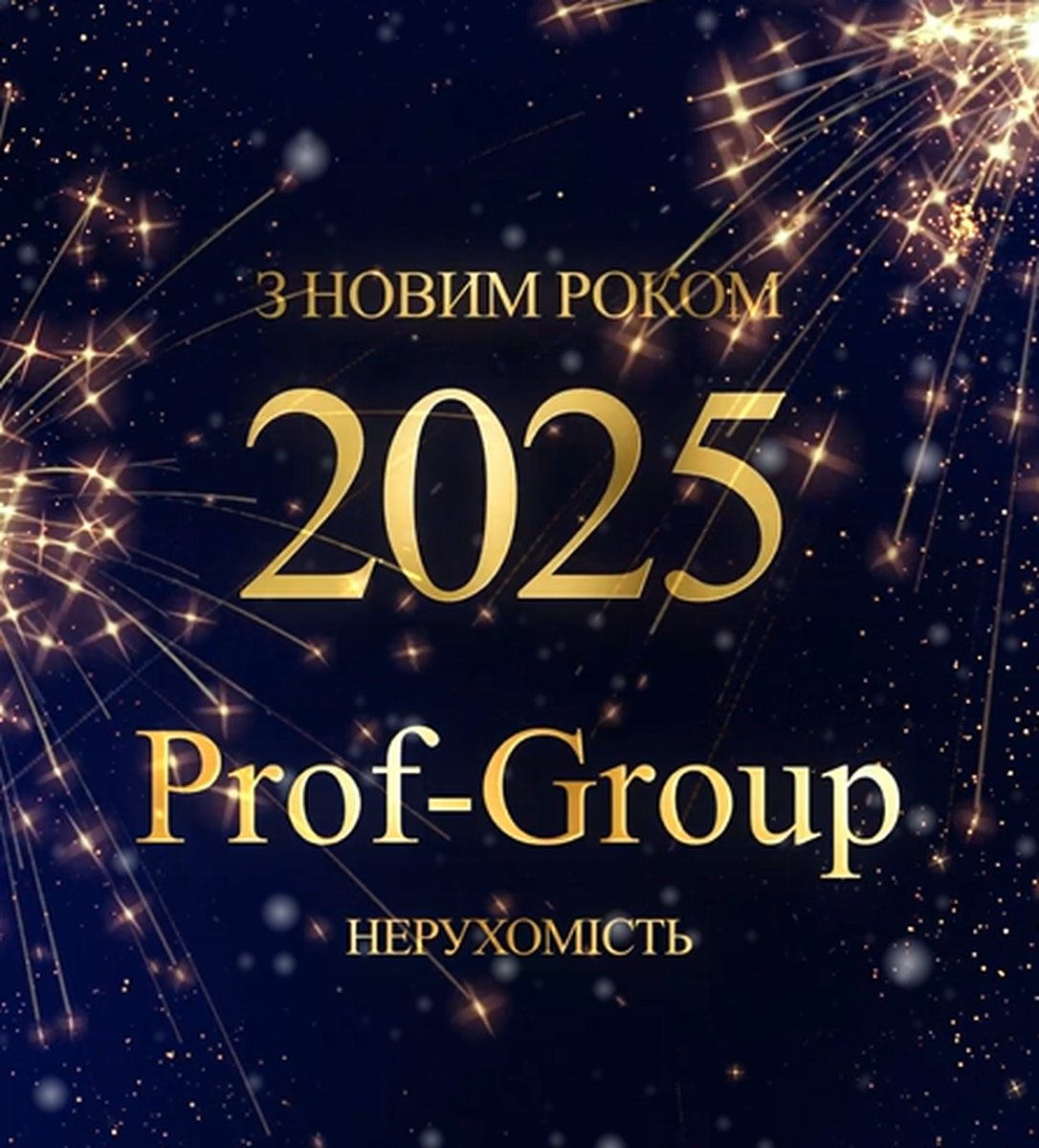 з Новим Роком!