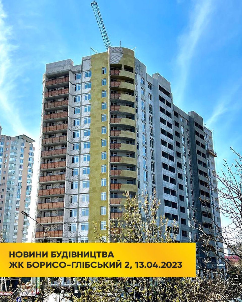 🏗 Новини будівництва ЖК «Борисо Глібський 2» станом на 13.04.2023 року