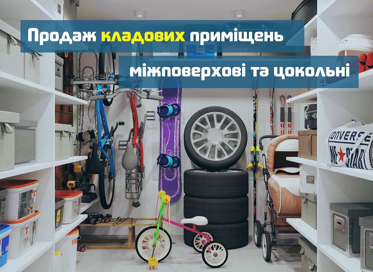 ПРОДАЖ КЛАДОВИХ ПРИМІЩЕНЬ для інвесторів #профгруп