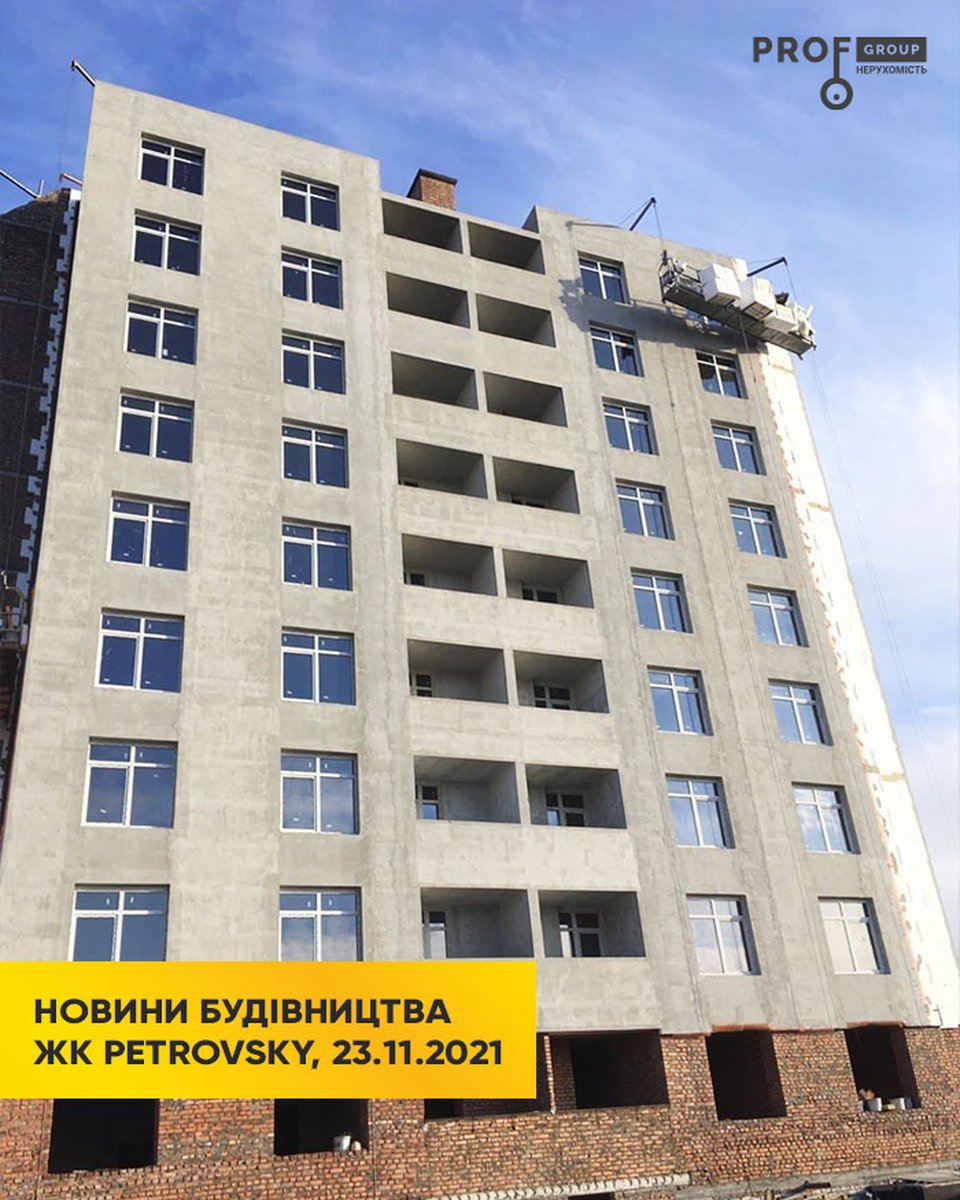 Новини будівництва ЖК “PETROVSKY” вул. 1-го Травня
