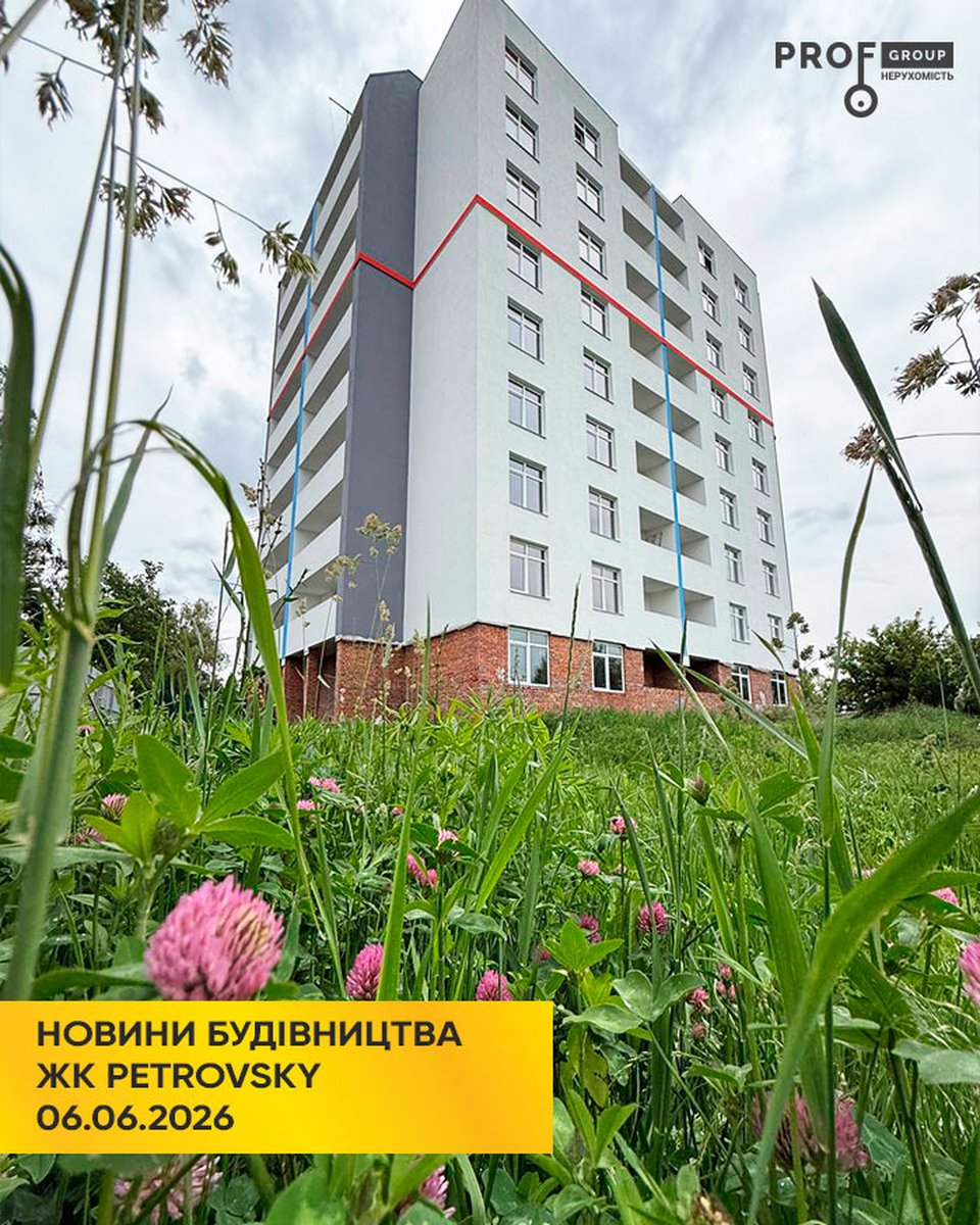 🏗Новини будівництва ЖК «PetrovSky» станом на 06.06.2026 року