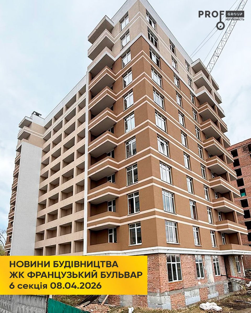 Новини будівництва ЖК «Французький бульвар», секція №6 станом на 08.04.2026р.