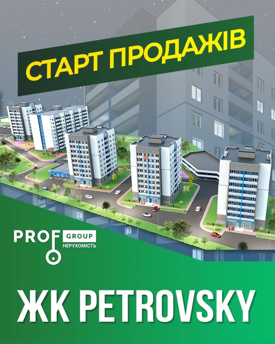 РОЗПОЧАТО СТАРТ ПРОДАЖІВ PetrovSky