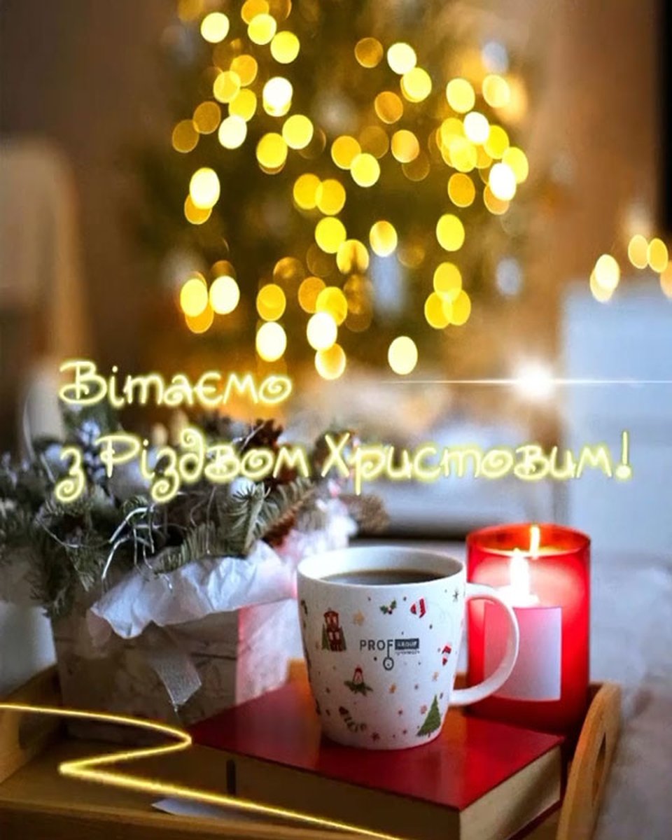 ✨З Різдвом Христовим!✨