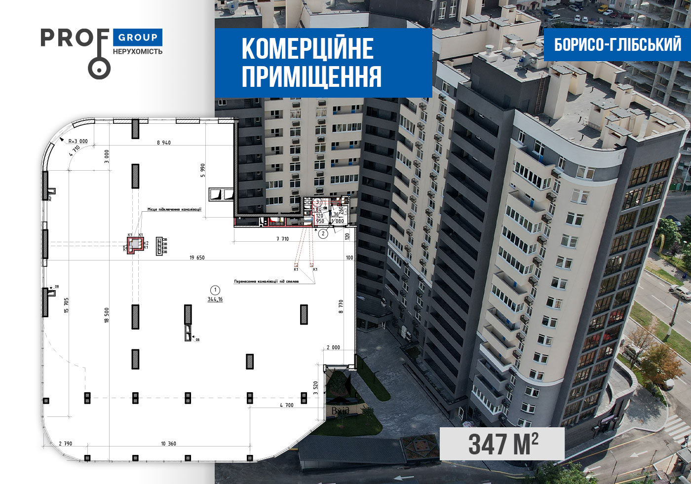 Комерційне приміщення в ЖК Борисо-Глібський, кор.1 - Зображення 2