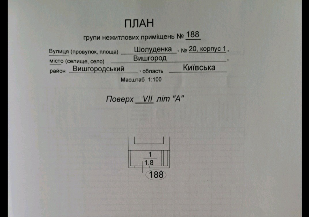 ЖК Старт Лайф, Вишгород, Шолуденка 20 - Зображення 17