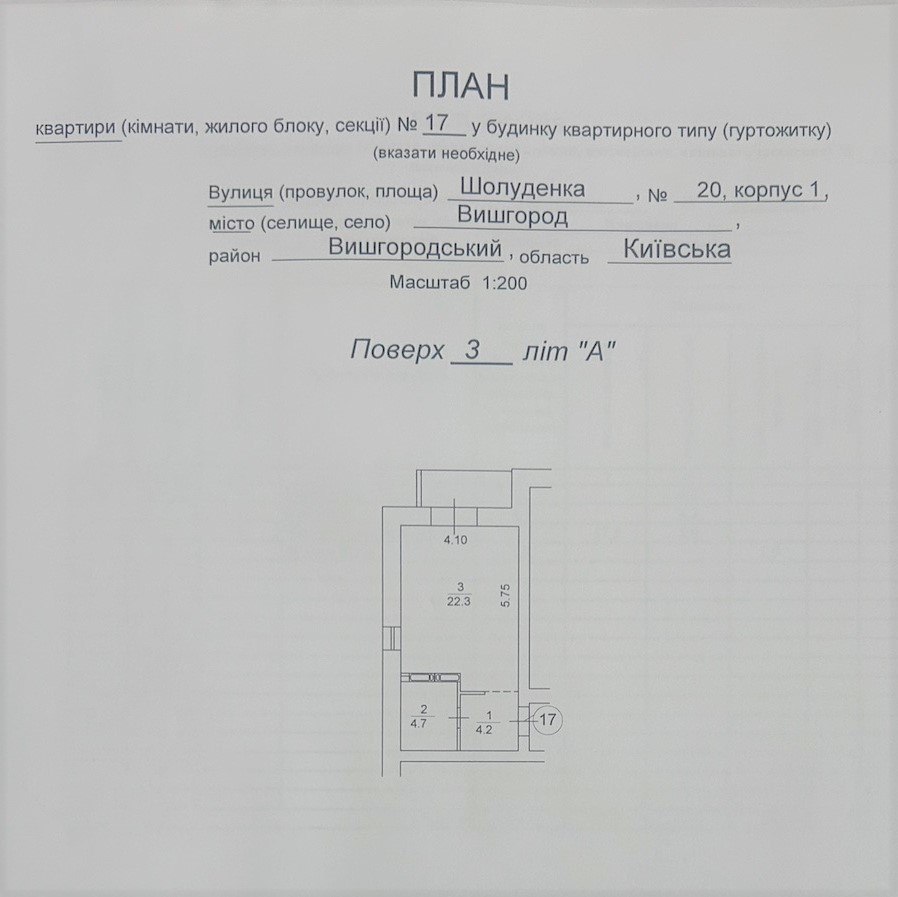 ЖК Старт Лайф, Вишгород, Шолуденка 20 - Зображення 2