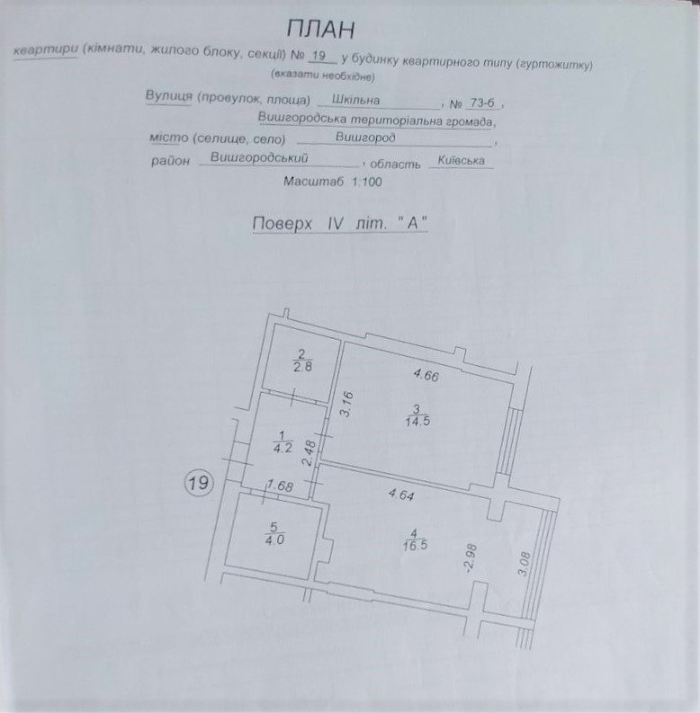 ЖК Борисо-Глібський, корпус 3, Вишгород - Зображення 26