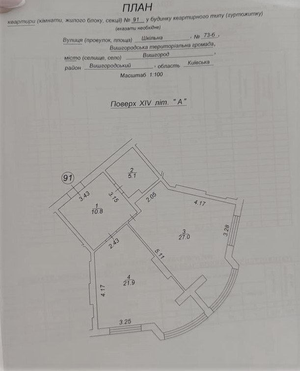 ЖК Борисо-Глібський, корпус 2, Вишгород - Зображення 15