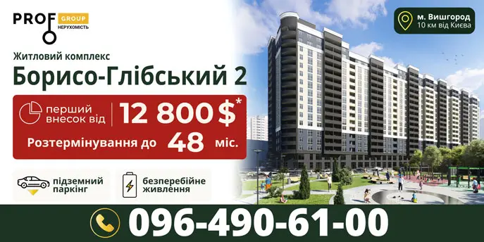 Борисо-Глібський 2